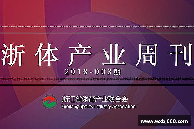 解读雷火竞技
